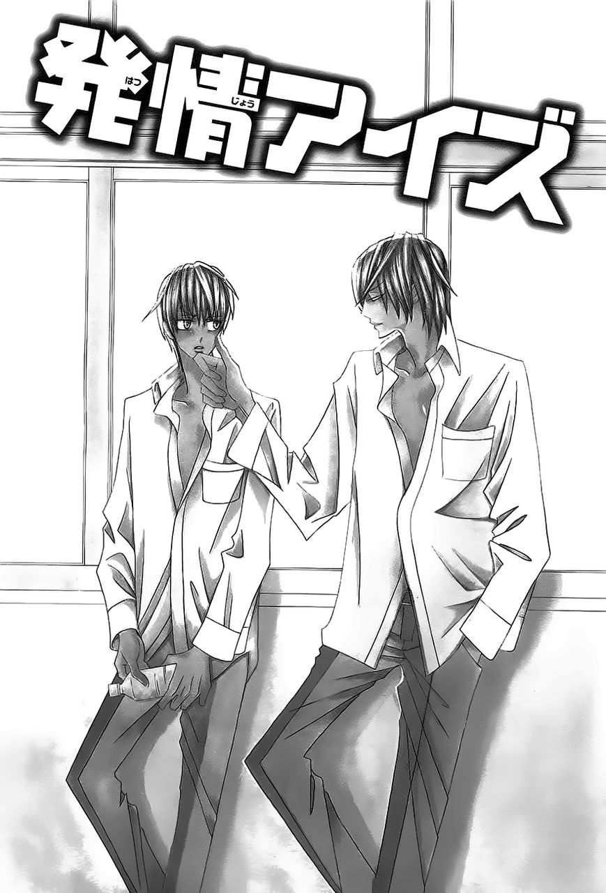 Hatsujou Eyes Chapter 1 page 5 - Chapter 1