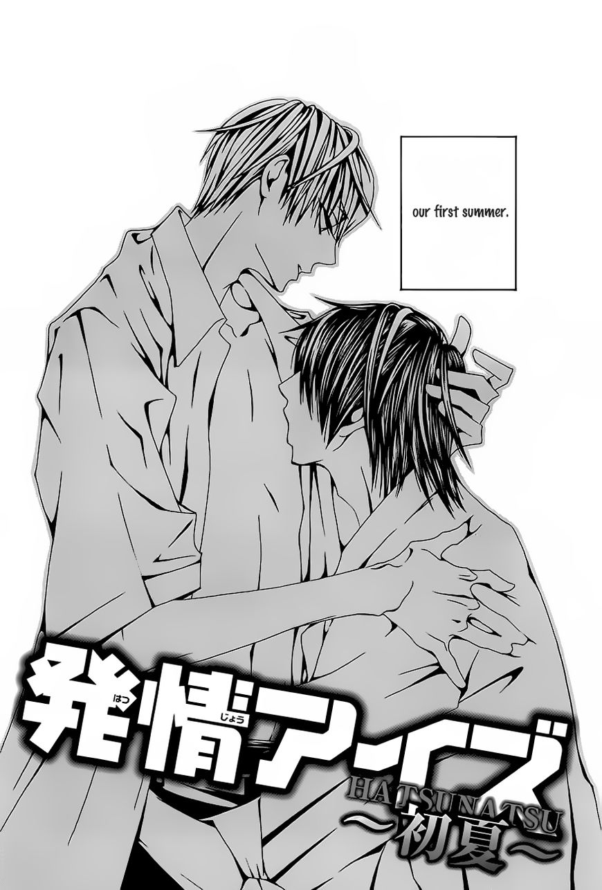 Hatsujou Eyes Chapter 2 page 4 - Chapter 2