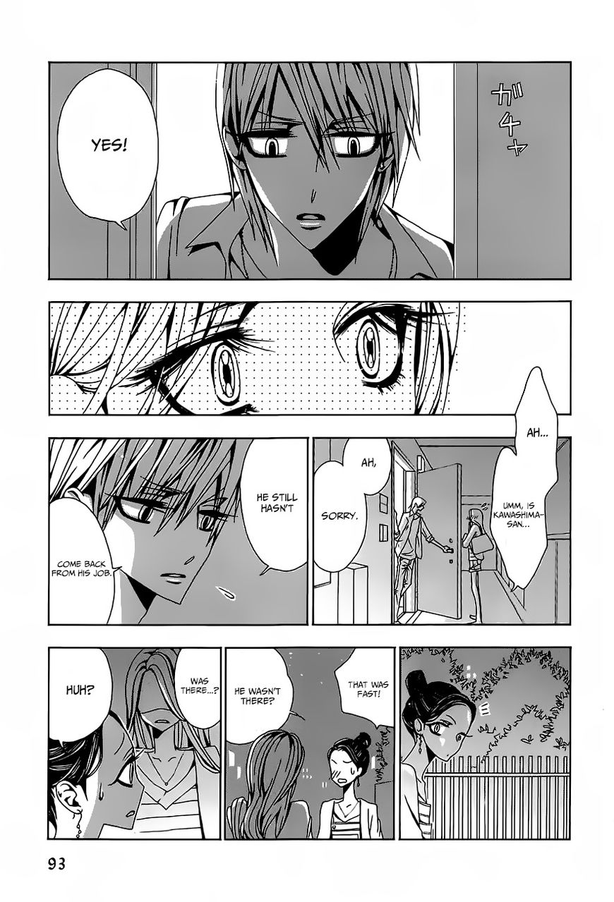 Hatsujou Eyes Chapter 3 page 26 - Chapter 3