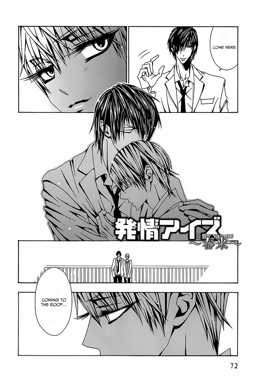 Hatsujou Eyes Chapter 3 page 5 - Chapter 3
