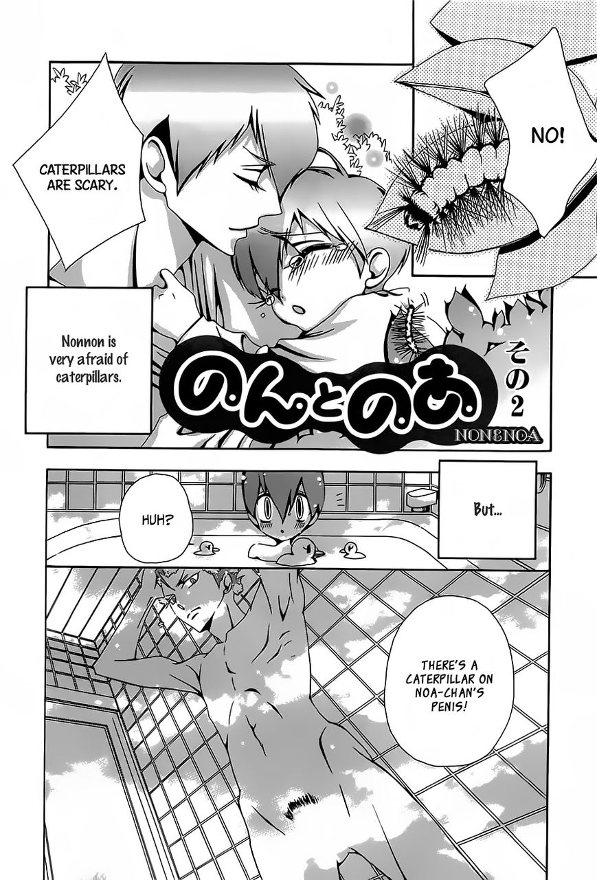 Hatsujou Eyes Chapter 5 page 1 - Chapter 5