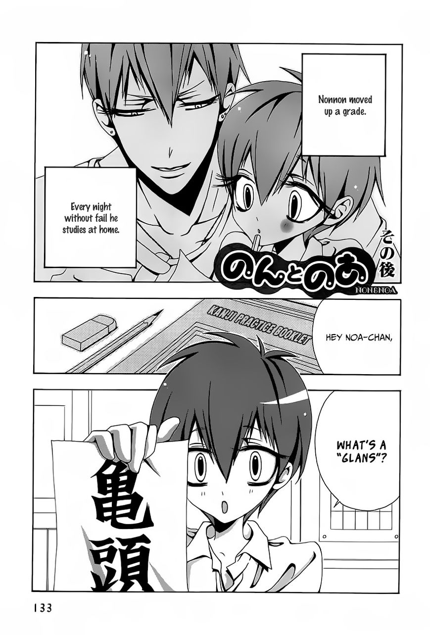 Hatsujou Eyes Chapter 6.5 page 1 - Chapter 6.5