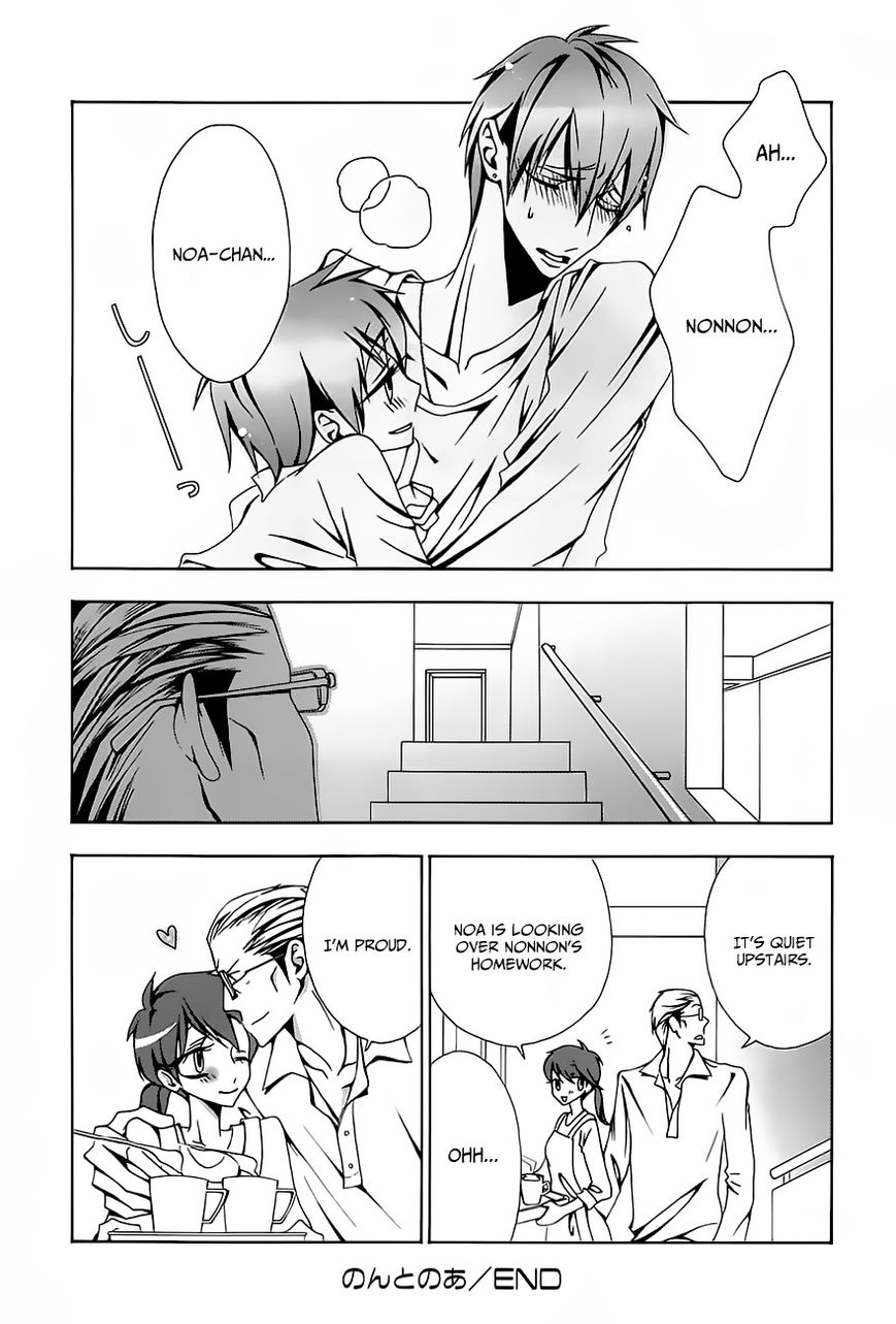 Hatsujou Eyes Chapter 6.5 page 6 - Chapter 6.5