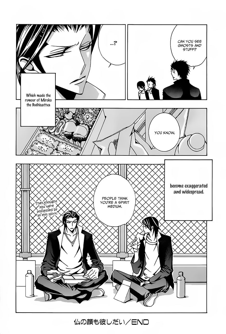 Hatsujou Eyes Chapter 7 page 17 - Chapter 7
