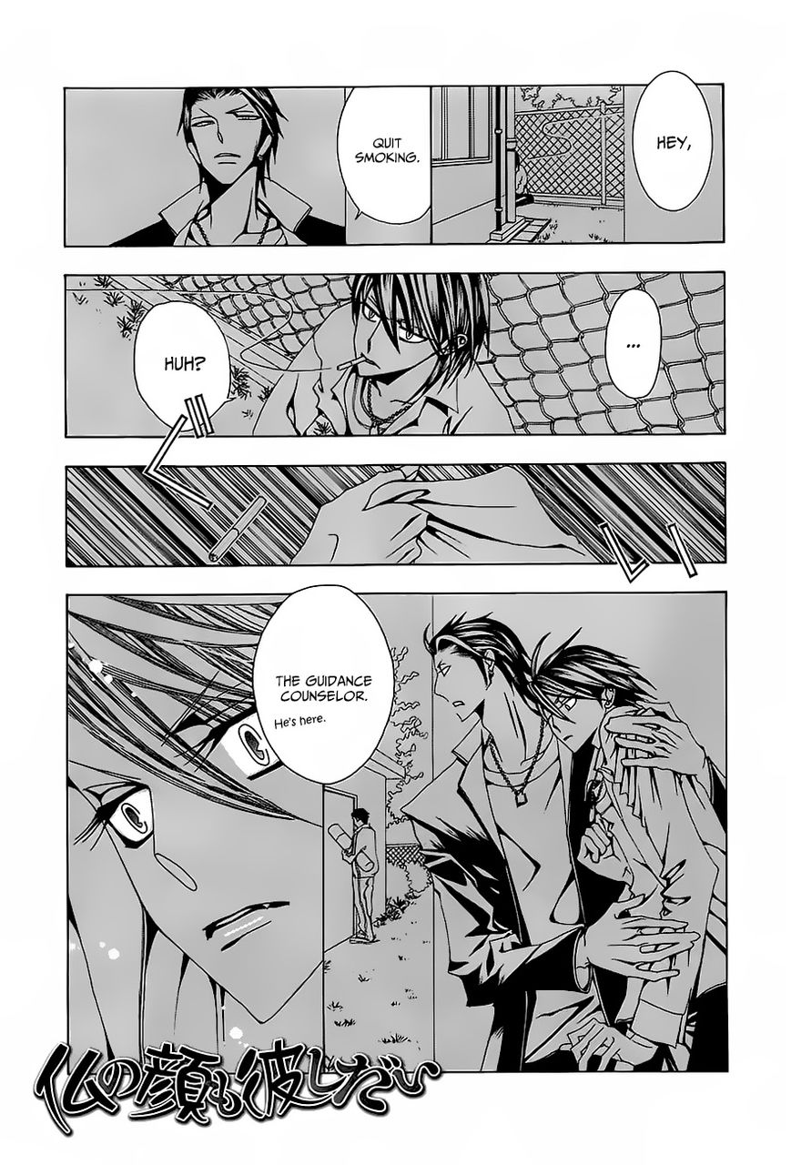 Hatsujou Eyes Chapter 7 page 2 - Chapter 7