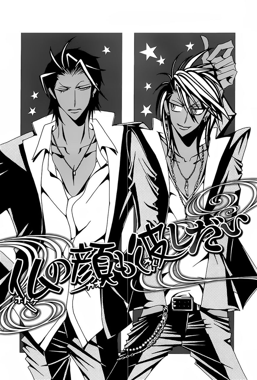 Hatsujou Eyes Chapter 7 page 3 - Chapter 7