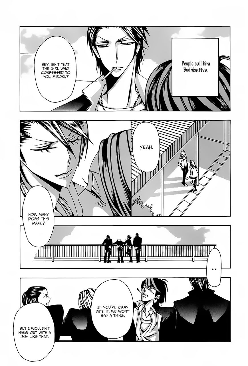Hatsujou Eyes Chapter 7 page 4 - Chapter 7
