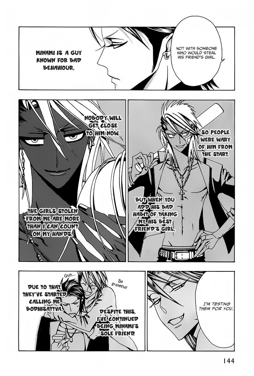 Hatsujou Eyes Chapter 7 page 5 - Chapter 7