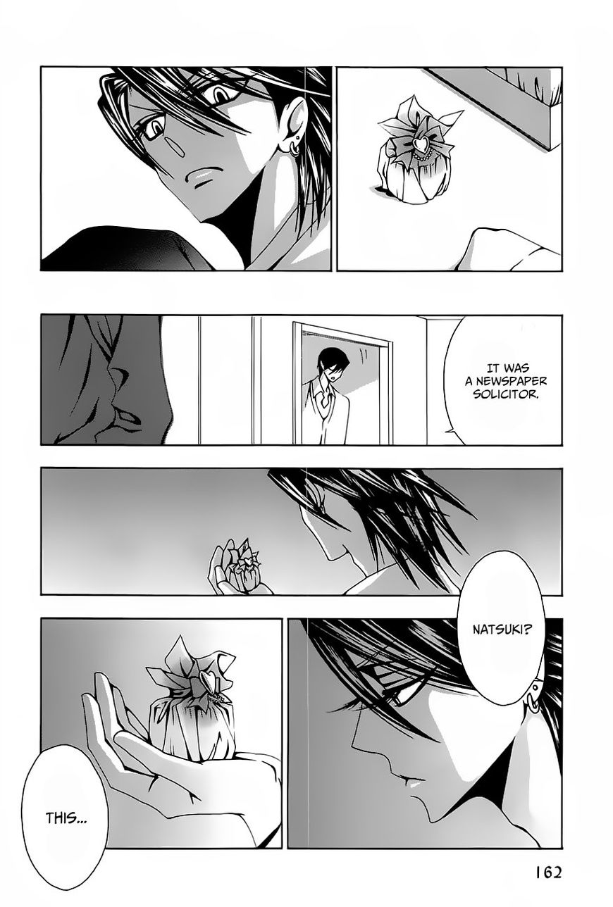 Hatsujou Eyes Chapter 8 page 5 - Chapter 8