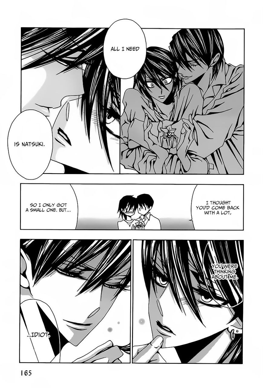 Hatsujou Eyes Chapter 8 page 8 - Chapter 8