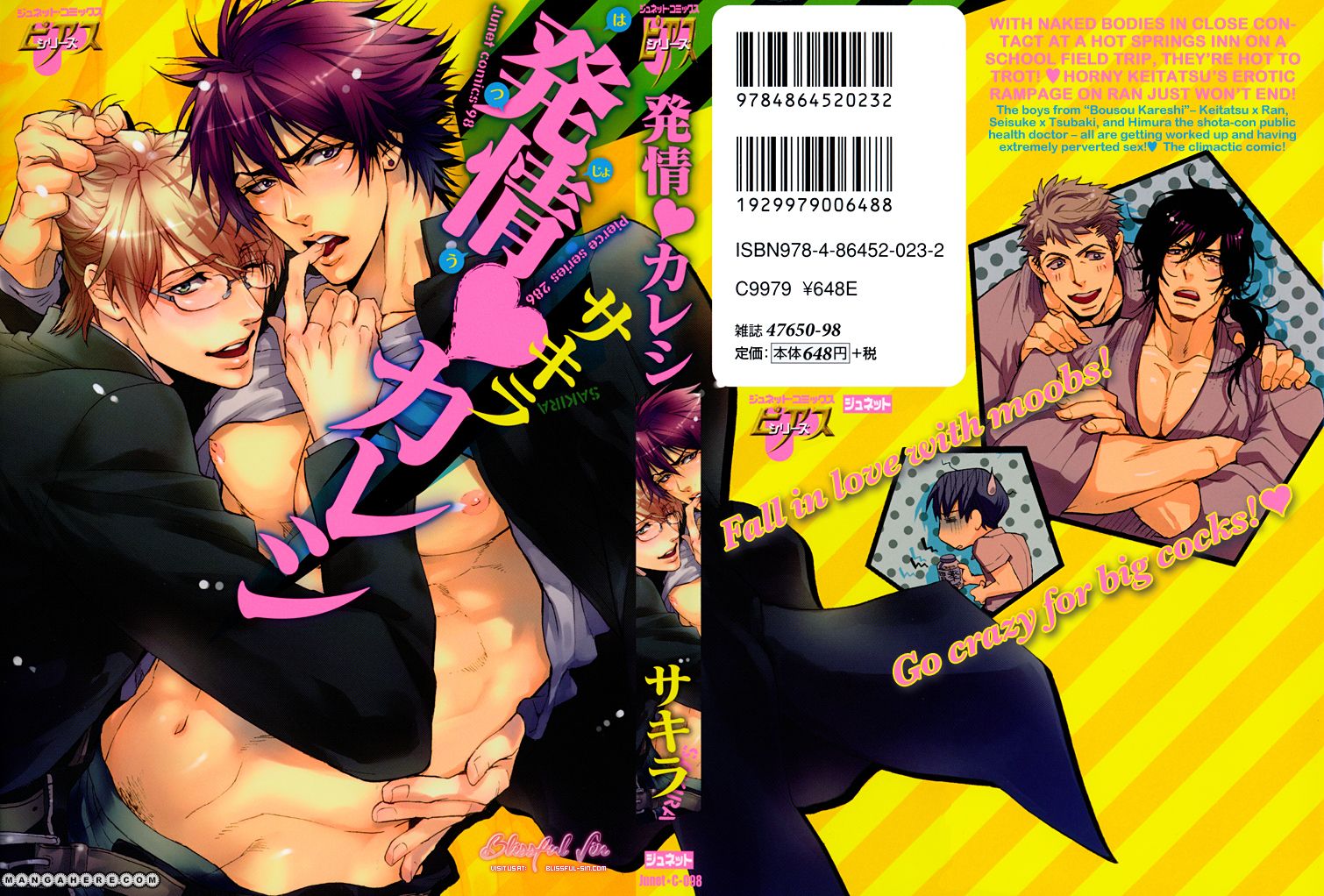 Hatsujou Kareshi Chapter 1 page 3 - Chapter 1