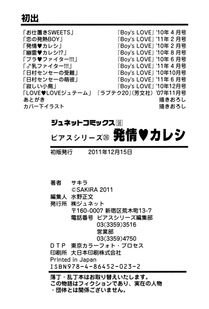 Hatsujou Kareshi Chapter 10 page 20 - Chapter 10