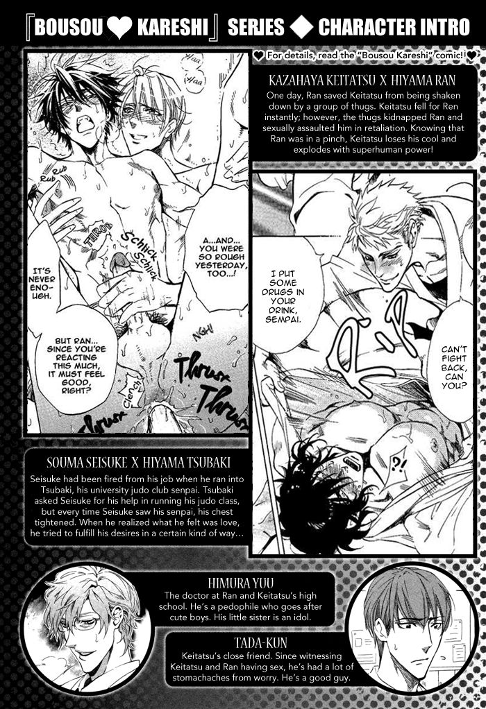 Hatsujou Kareshi Chapter 3 page 3 - Chapter 3