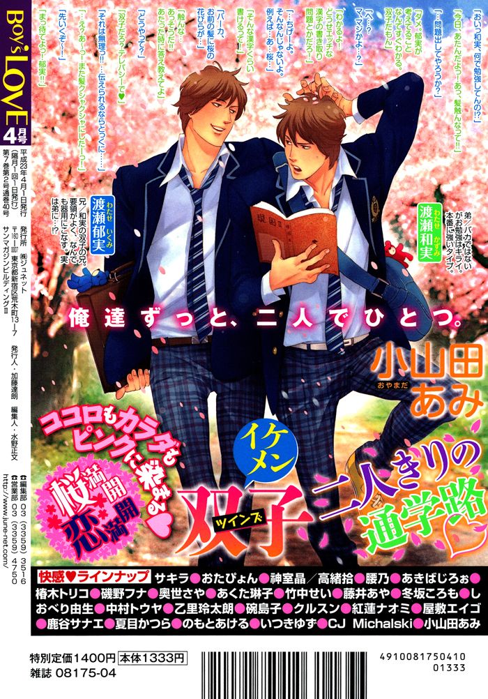 Hatsujou Kareshi Chapter 6 page 4 - Chapter 6