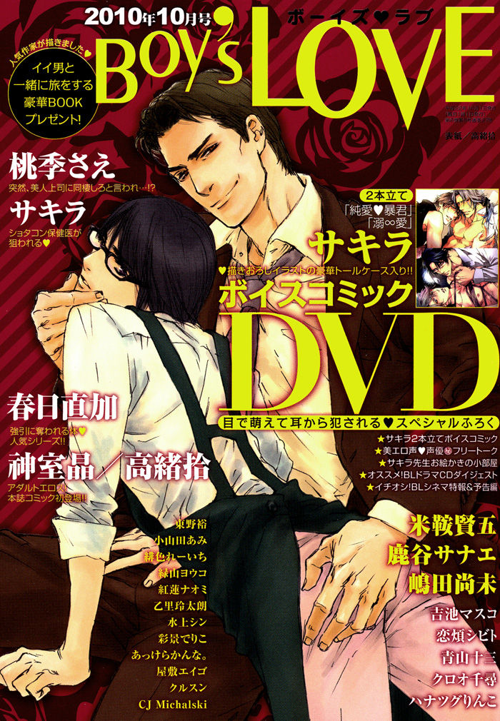 Hatsujou Kareshi Chapter 7 page 3 - Chapter 7