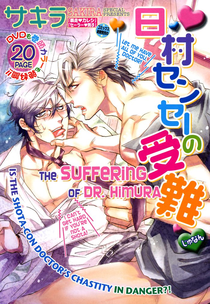 Hatsujou Kareshi Chapter 7 page 4 - Chapter 7