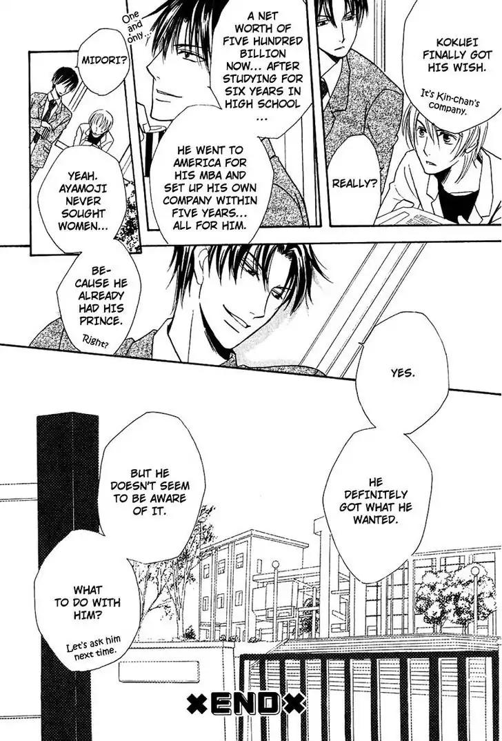 Hatsujoukei Drags Chapter 1 page 46 - Chapter 1