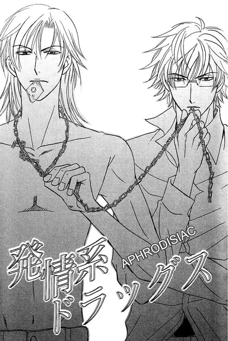 Hatsujoukei Drags Chapter 1 page 5 - Chapter 1