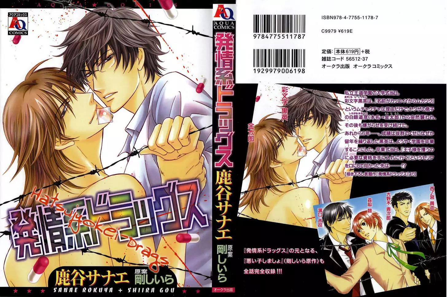 Hatsujoukei Drags Chapter 2 page 39 - Chapter 2