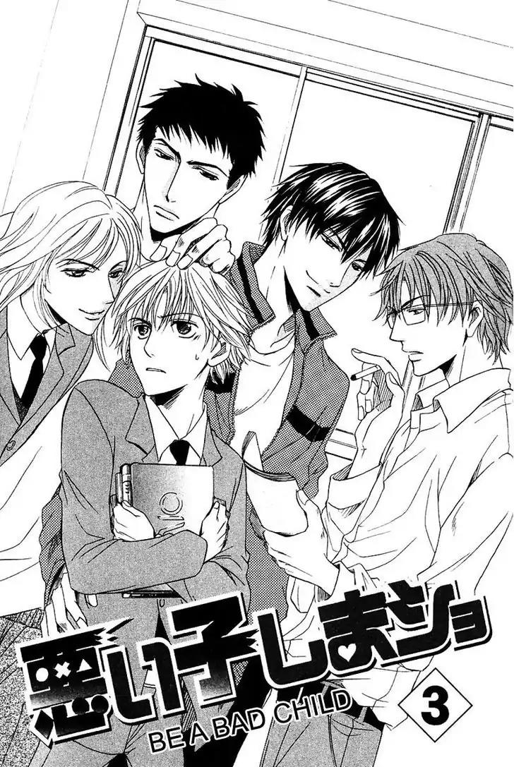 Hatsujoukei Drags Chapter 4 page 4 - Chapter 4