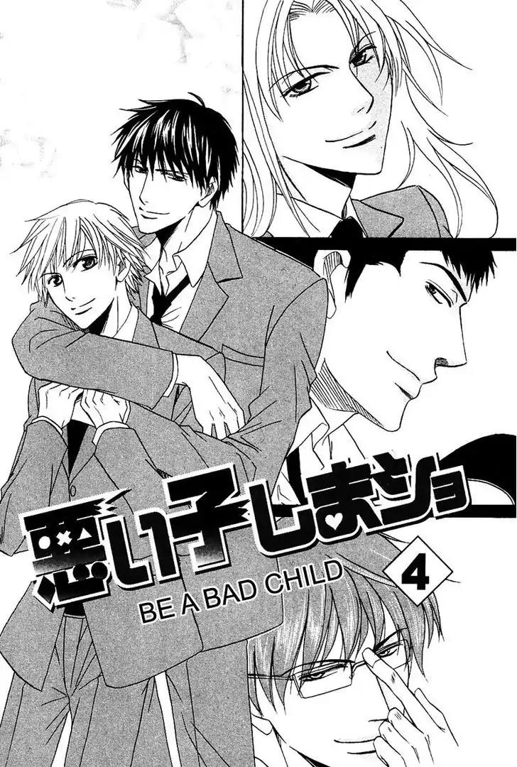 Hatsujoukei Drags Chapter 5 page 4 - Chapter 5