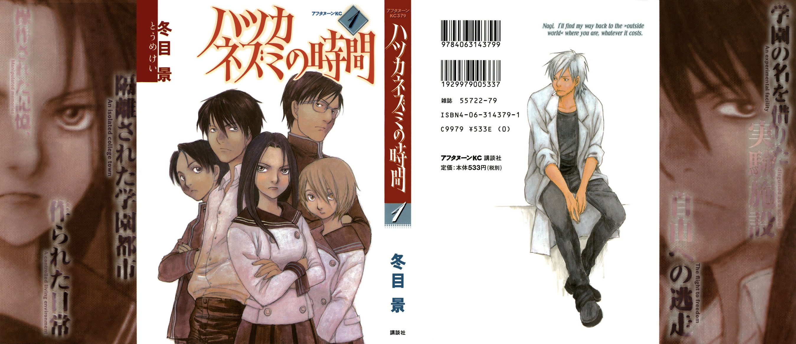 Hatsukanezumi no Jikan Chapter 1 page 1 - Chapter 1: Ripple 1