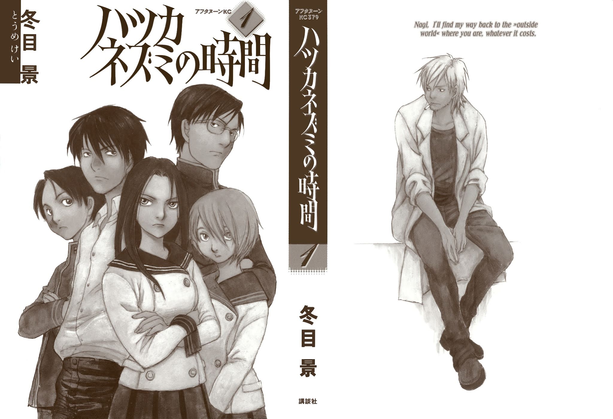 Hatsukanezumi no Jikan Chapter 1 page 2 - Chapter 1: Ripple 1