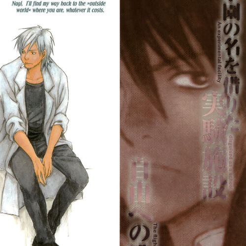 Hatsukanezumi no Jikan Chapter 1: Ripple 1 cover