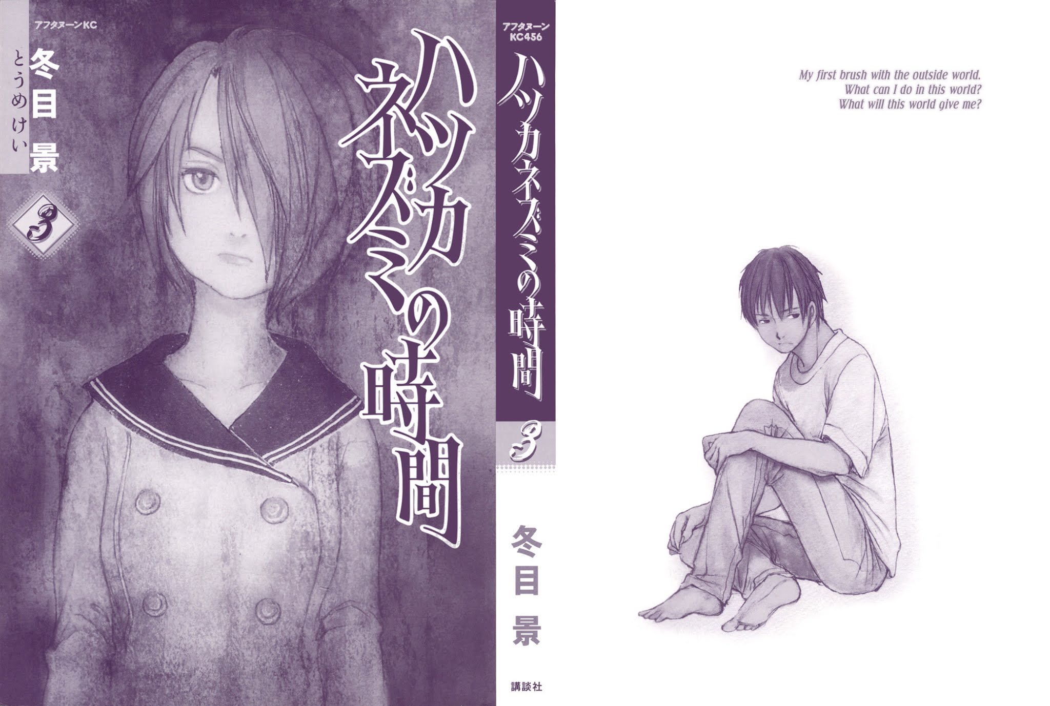 Hatsukanezumi no Jikan Chapter 19 page 2 - Chapter 19: Friends 1