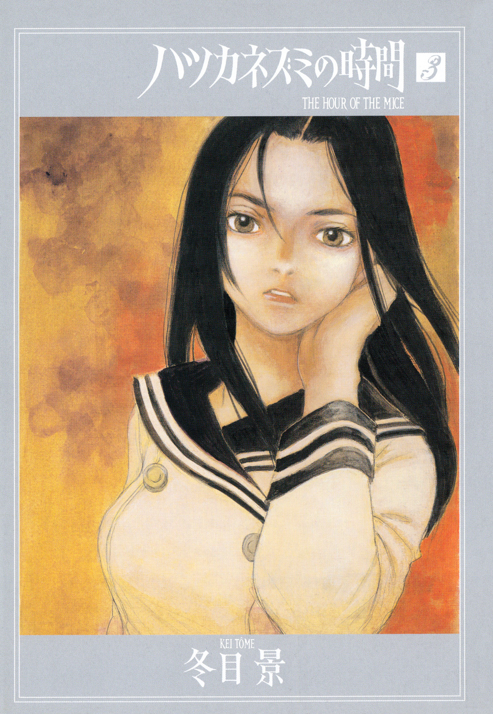 Hatsukanezumi no Jikan Chapter 19 page 3 - Chapter 19: Friends 1
