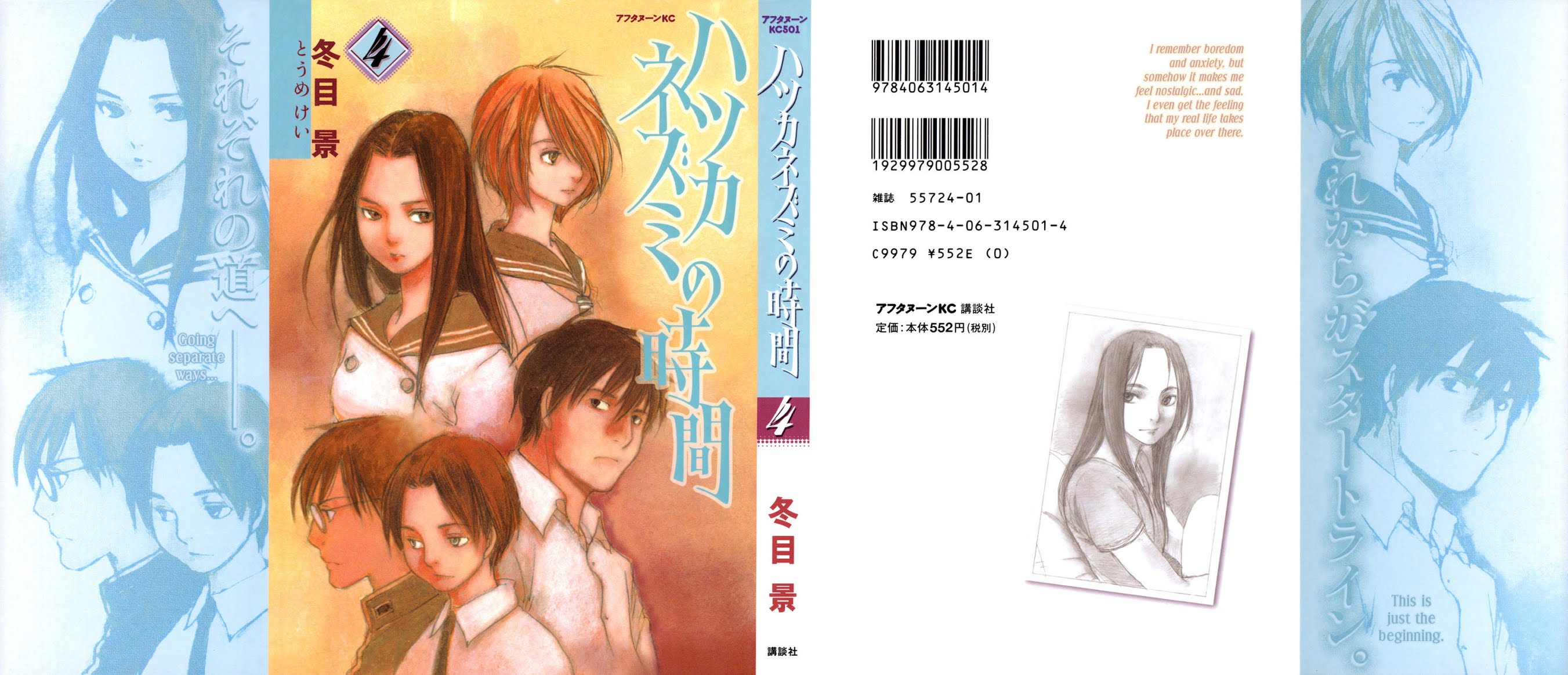 Hatsukanezumi no Jikan Chapter 30 page 1 - Chapter 30: Unity 1