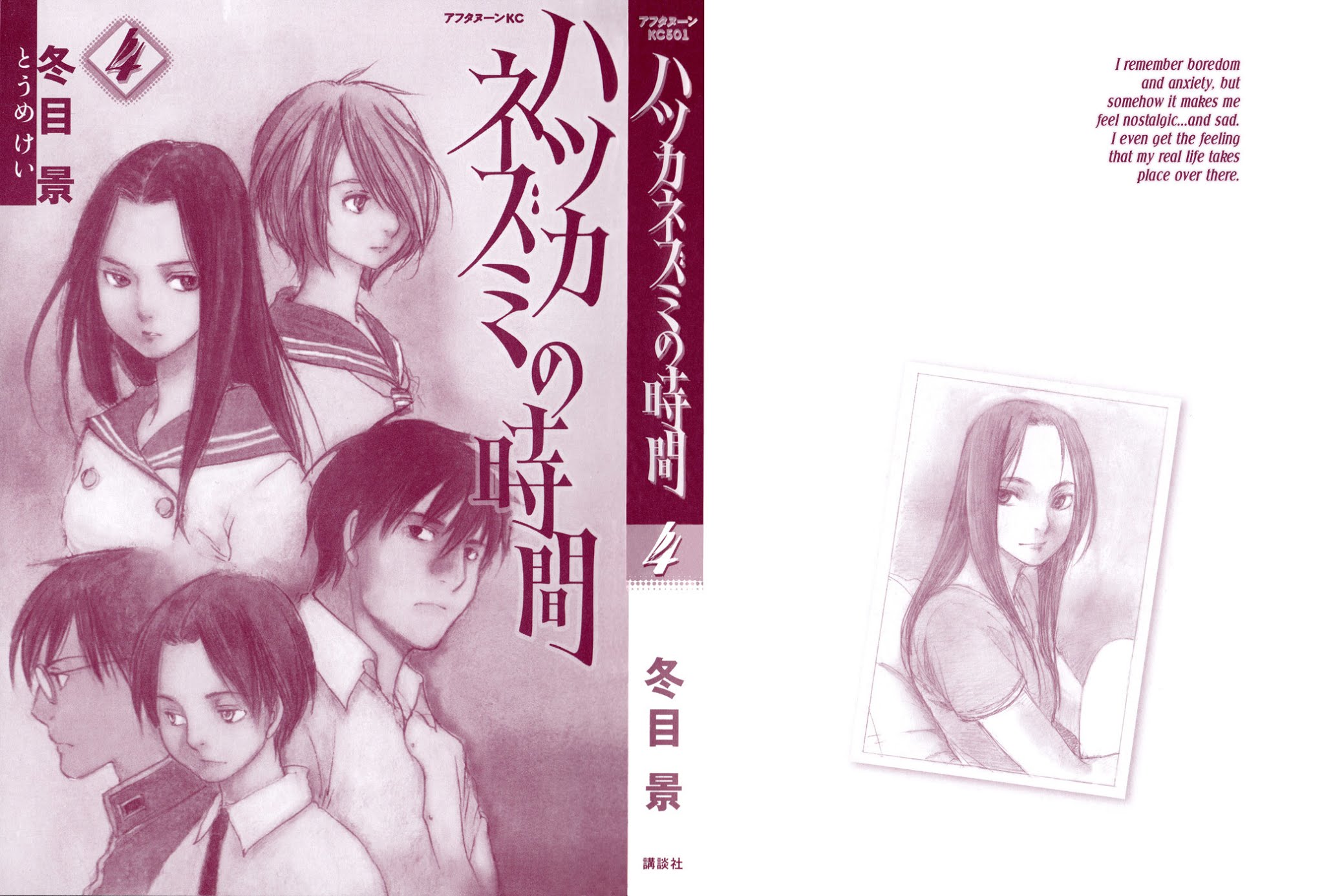 Hatsukanezumi no Jikan Chapter 30 page 2 - Chapter 30: Unity 1