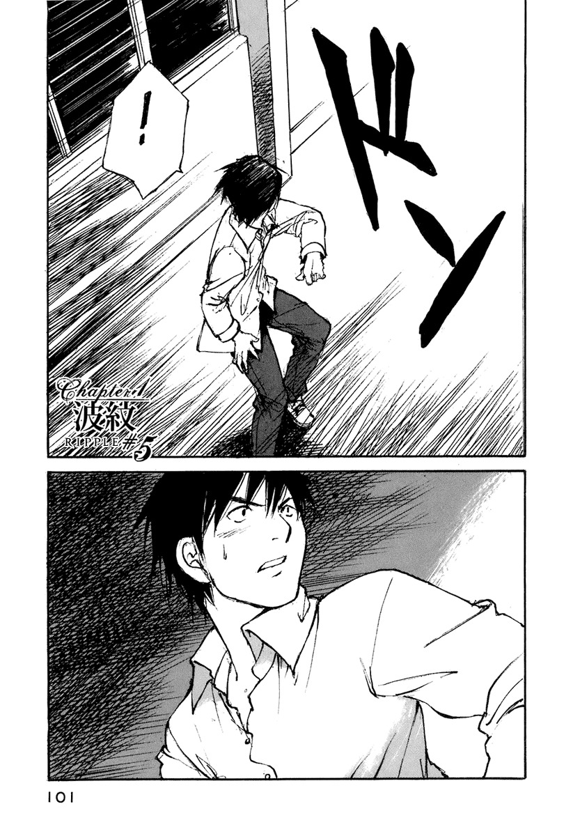 Hatsukanezumi no Jikan Chapter 4 page 21 - Chapter 4: Ripple 4