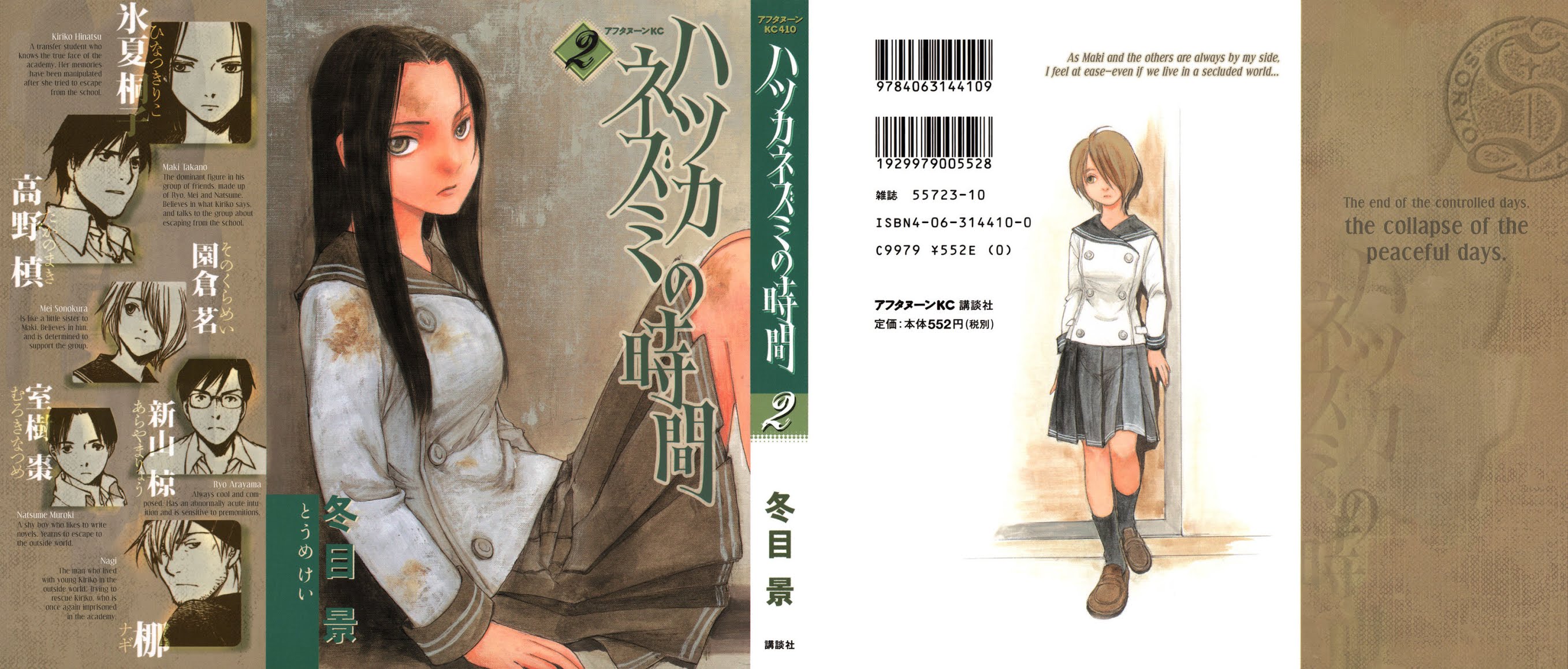 Hatsukanezumi no Jikan Chapter 9 page 1 - Chapter 9: Rotation 3