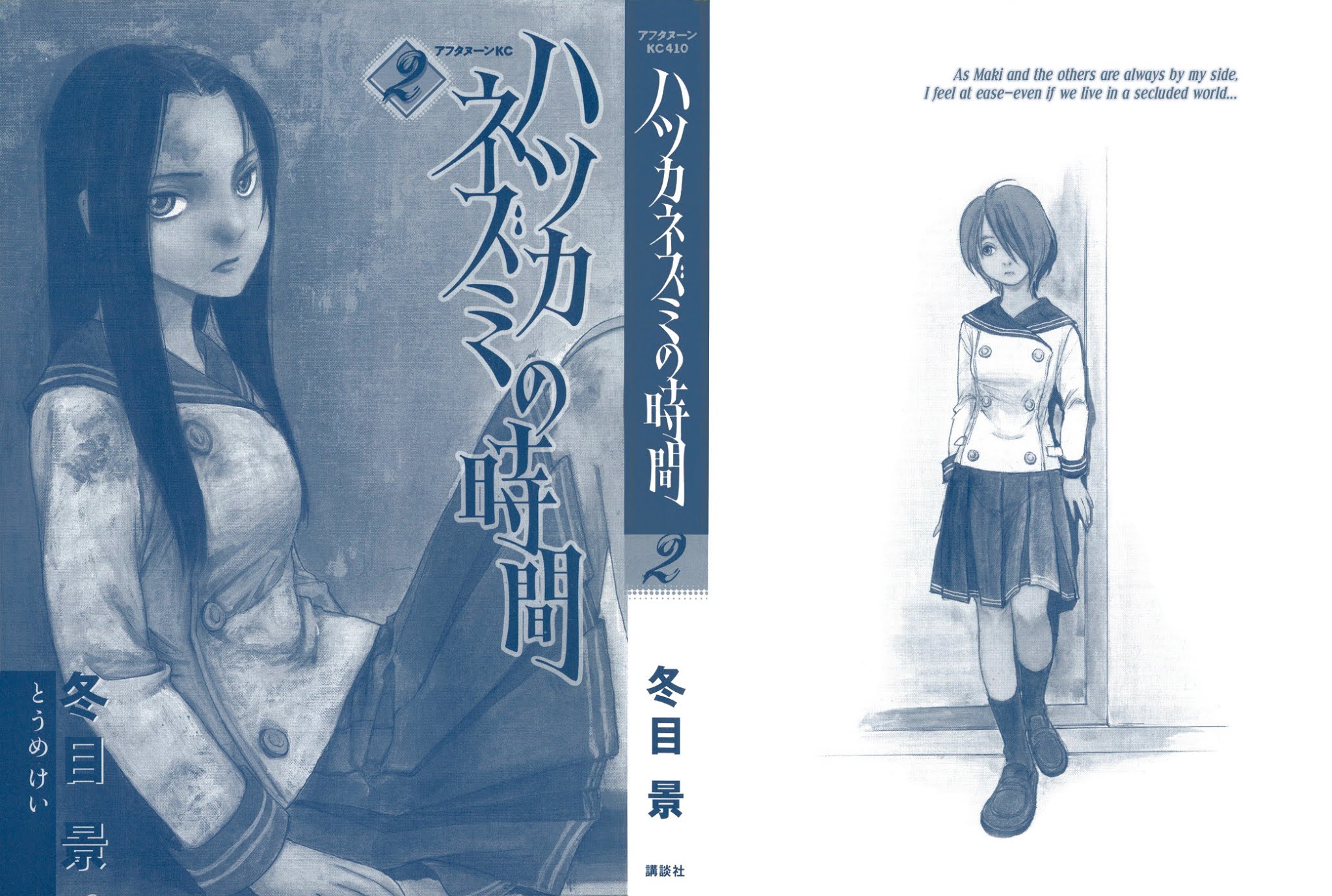 Hatsukanezumi no Jikan Chapter 9 page 2 - Chapter 9: Rotation 3