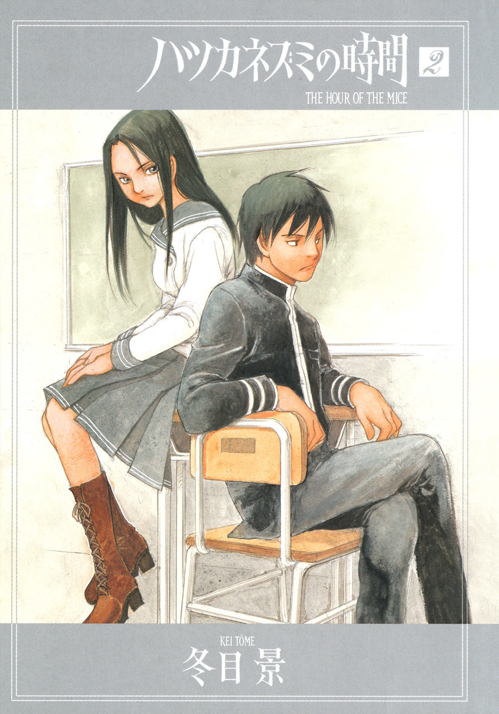 Hatsukanezumi no Jikan Chapter 9 page 3 - Chapter 9: Rotation 3