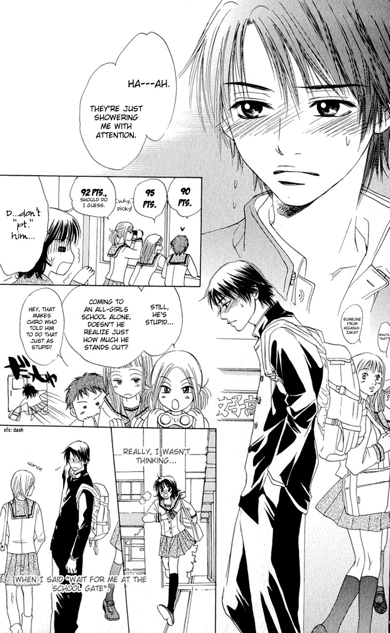 Hatsukare Chapter 1 page 13 - Chapter 1