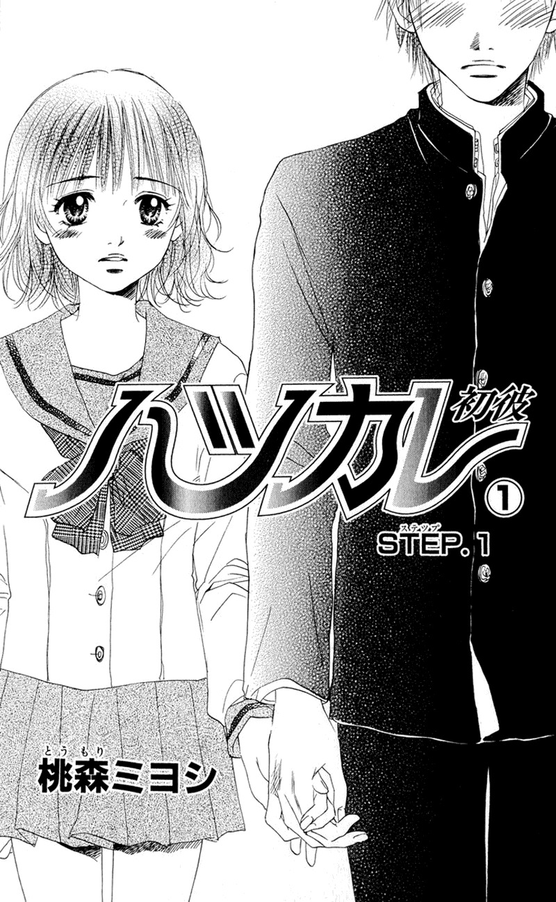 Hatsukare Chapter 1 page 6 - Chapter 1