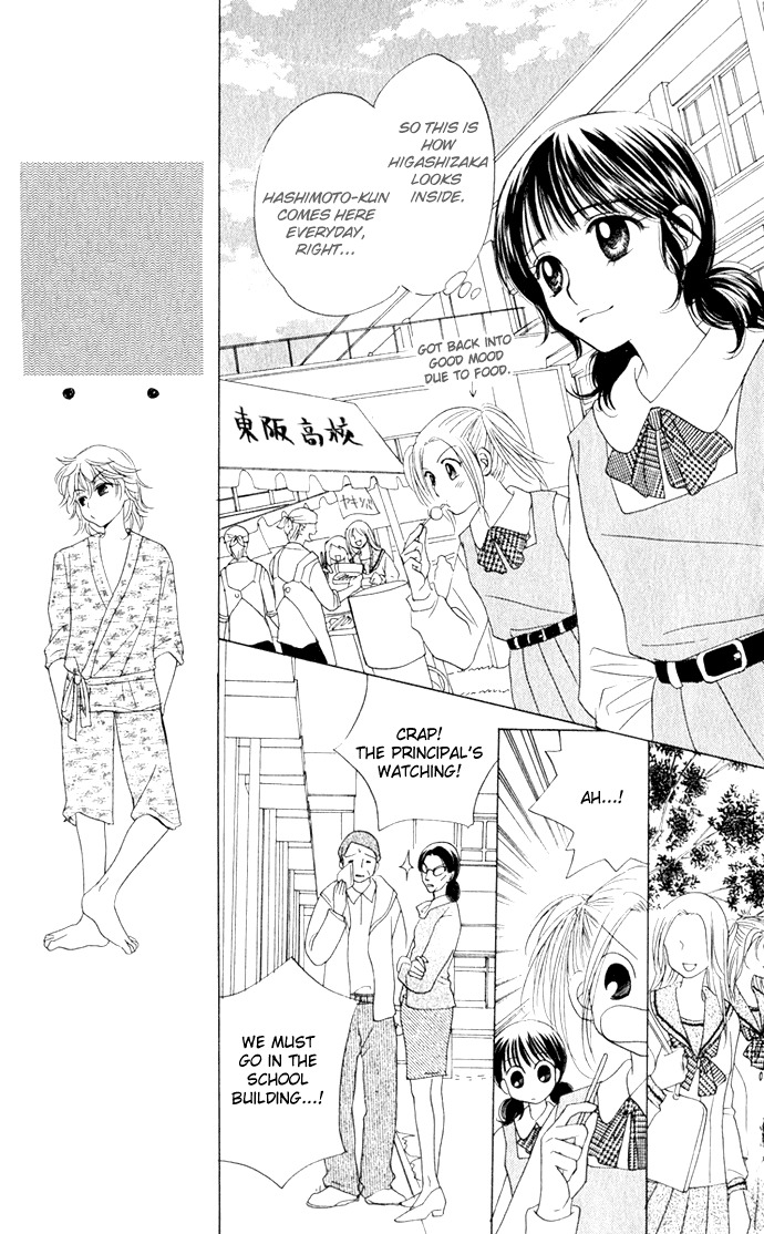 Hatsukare Chapter 10 page 14 - Chapter 10