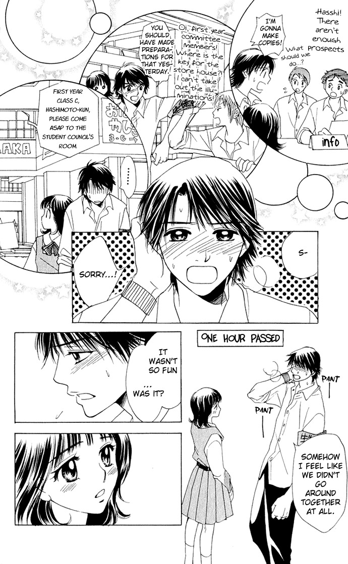 Hatsukare Chapter 11 page 14 - Chapter 11