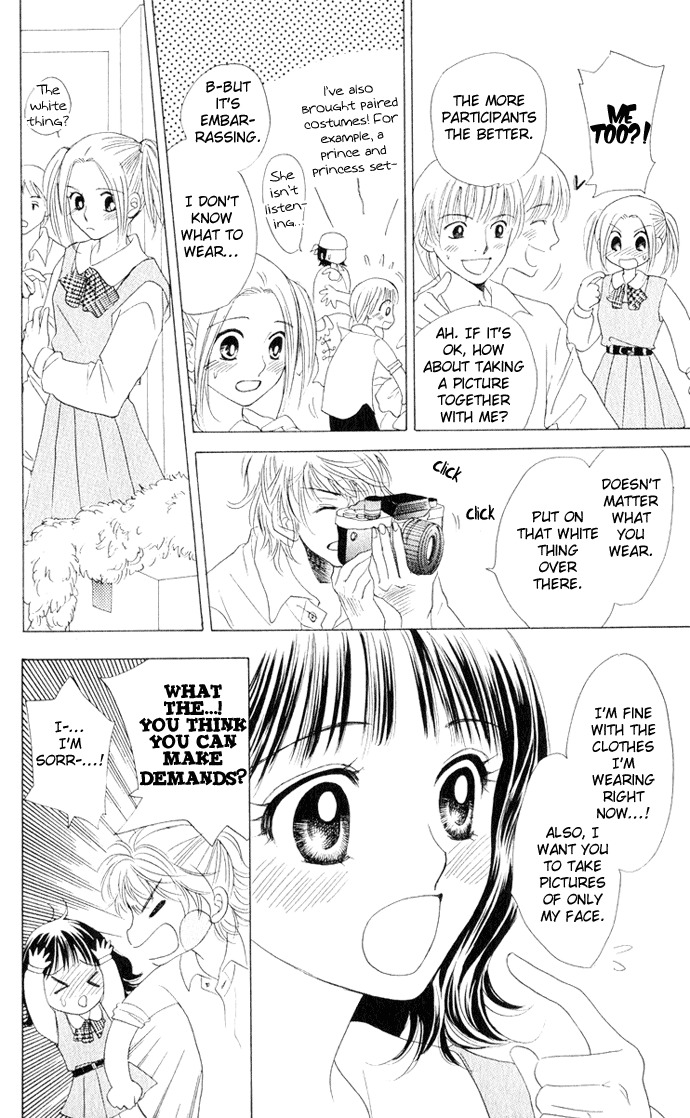 Hatsukare Chapter 11 page 4 - Chapter 11