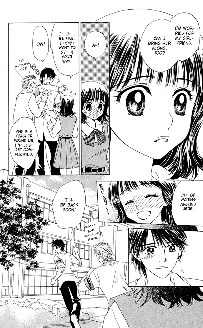 Hatsukare Chapter 12 page 16 - Chapter 12