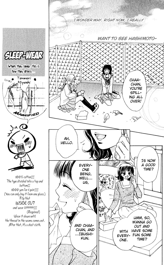 Hatsukare Chapter 13 page 19 - Chapter 13