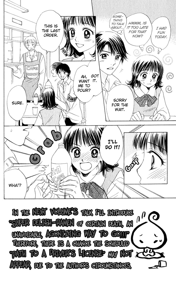 Hatsukare Chapter 13 page 4 - Chapter 13