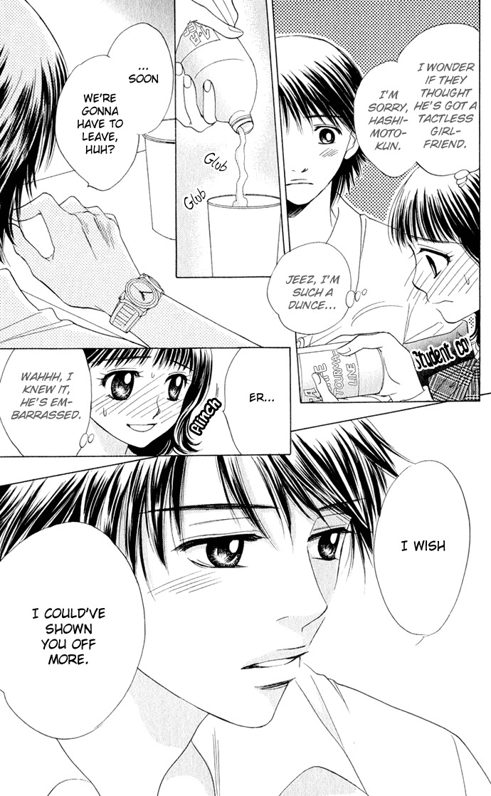 Hatsukare Chapter 13 page 5 - Chapter 13