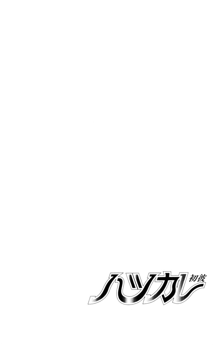 Hatsukare Chapter 14 page 32 - Chapter 14