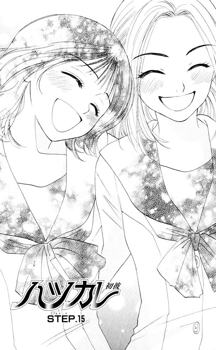 Hatsukare Chapter 15 page 1 - Chapter 15