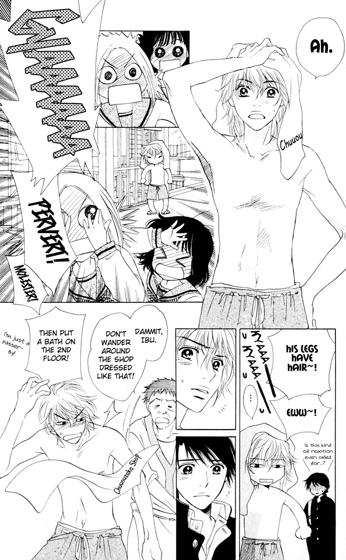 Hatsukare Chapter 15 page 17 - Chapter 15