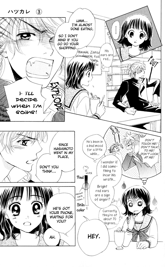 Hatsukare Chapter 15 page 5 - Chapter 15