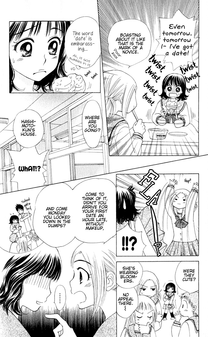 Hatsukare Chapter 16 page 4 - Chapter 16